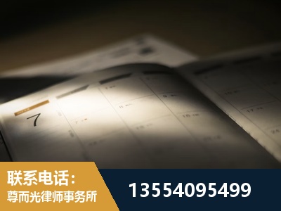 资兴-劳资纠纷法律顾问